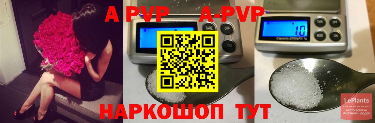 продажа наркотиков  Alpha PVP Соль  Вход с VPN  A PVP Crystall  Каменск-Уральский  А ПВП СК КРИС 