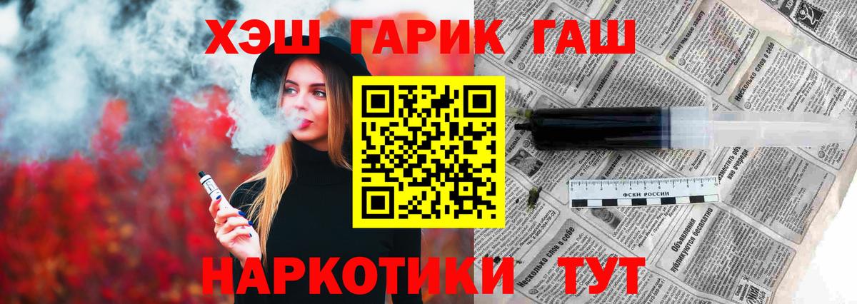 Гашиш  Гашиш хэш  Гашиш убойный  Вход с VPN  Каменск-Уральский 