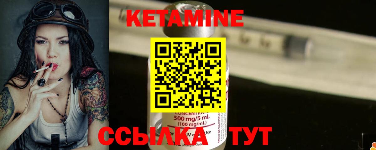нарко площадка телеграм  КЕТАМИН ketamine  Вход с VPN  Каменск-Уральский 
