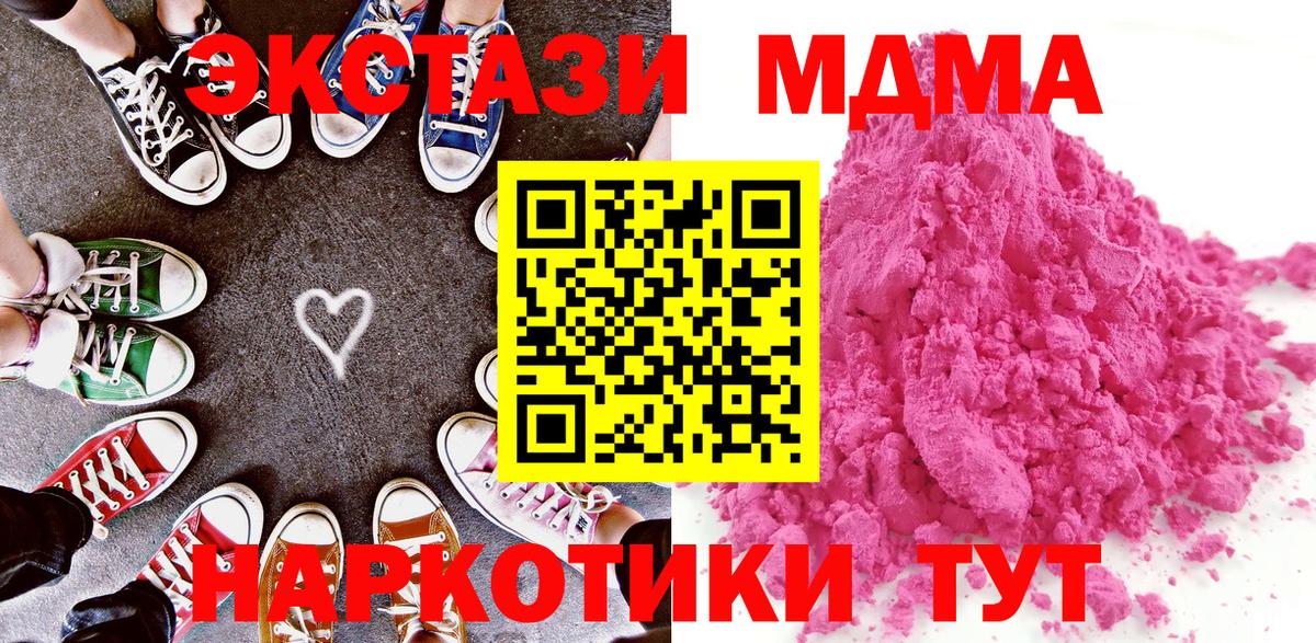 MDMA Molly Каменск-Уральский
