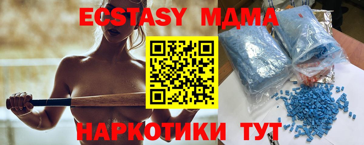 MDMA кристаллы  Вход с VPN  МДМА  Каменск-Уральский 