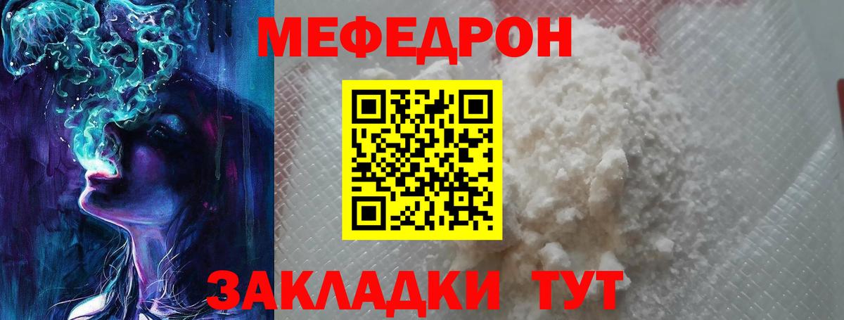Меф Каменск-Уральский