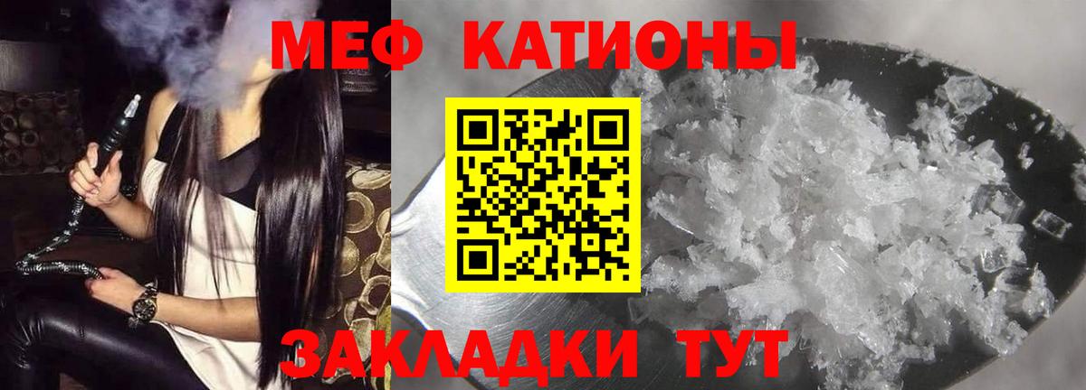 Меф VHQ  МЕФ  Каменск-Уральский  Вход с VPN 