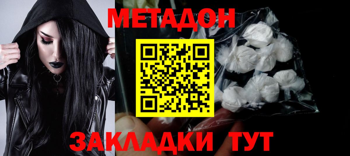Метадон мёд  Вход с VPN  Каменск-Уральский  МЕТАДОН кристалл 