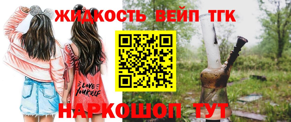 Каменск-Уральский  ТГК жижа  Вход с VPN 