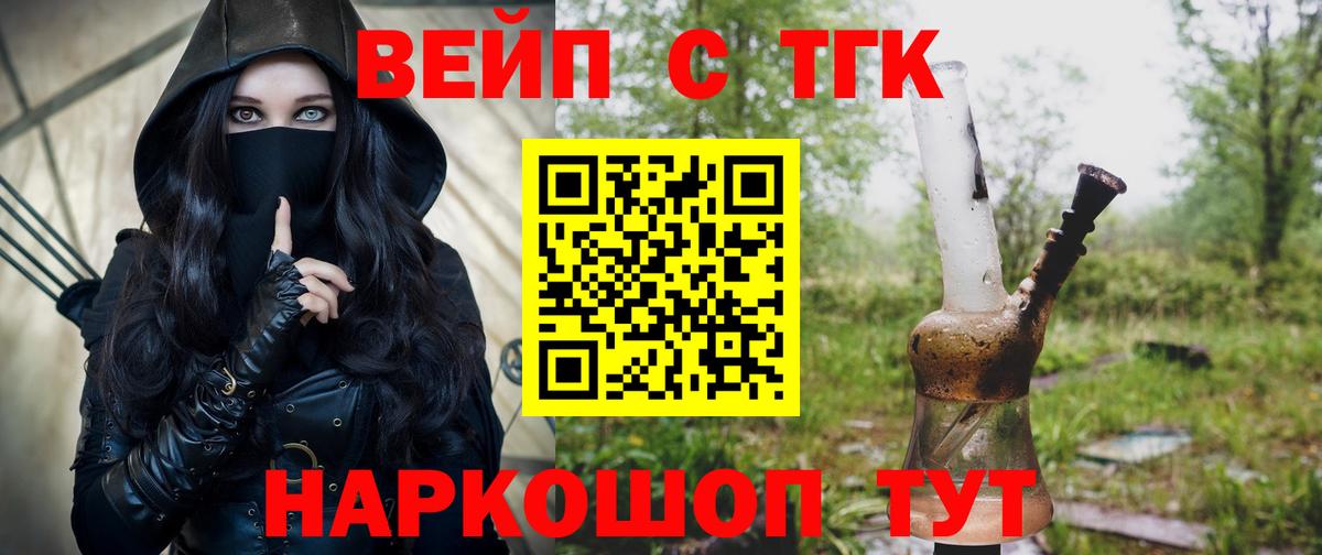 Дистиллят ТГК вейп Каменск-Уральский
