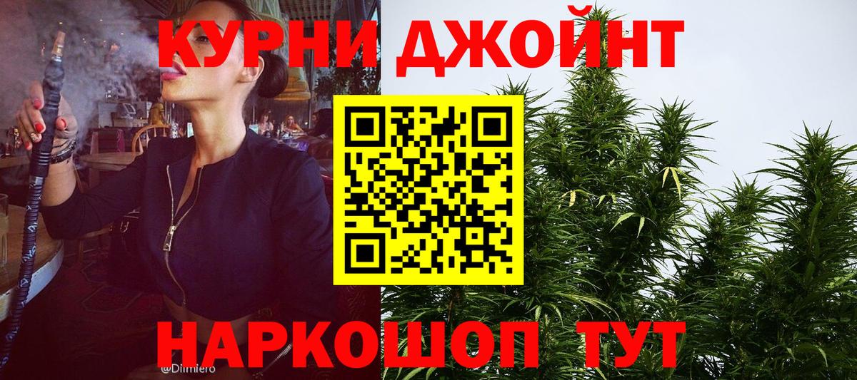 Канабис семена Каменск-Уральский
